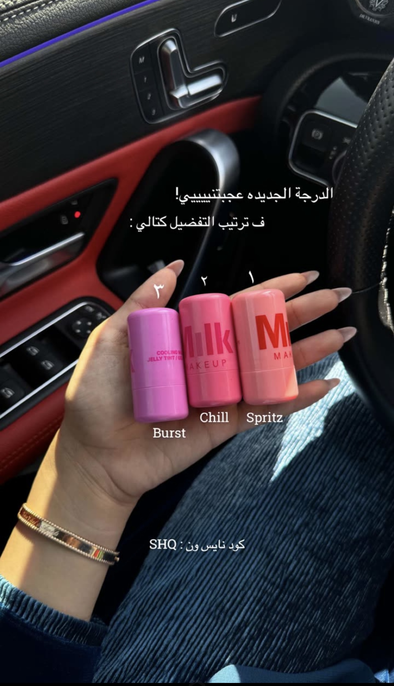 ميلك تنت شفاه وخدود جل مبرد