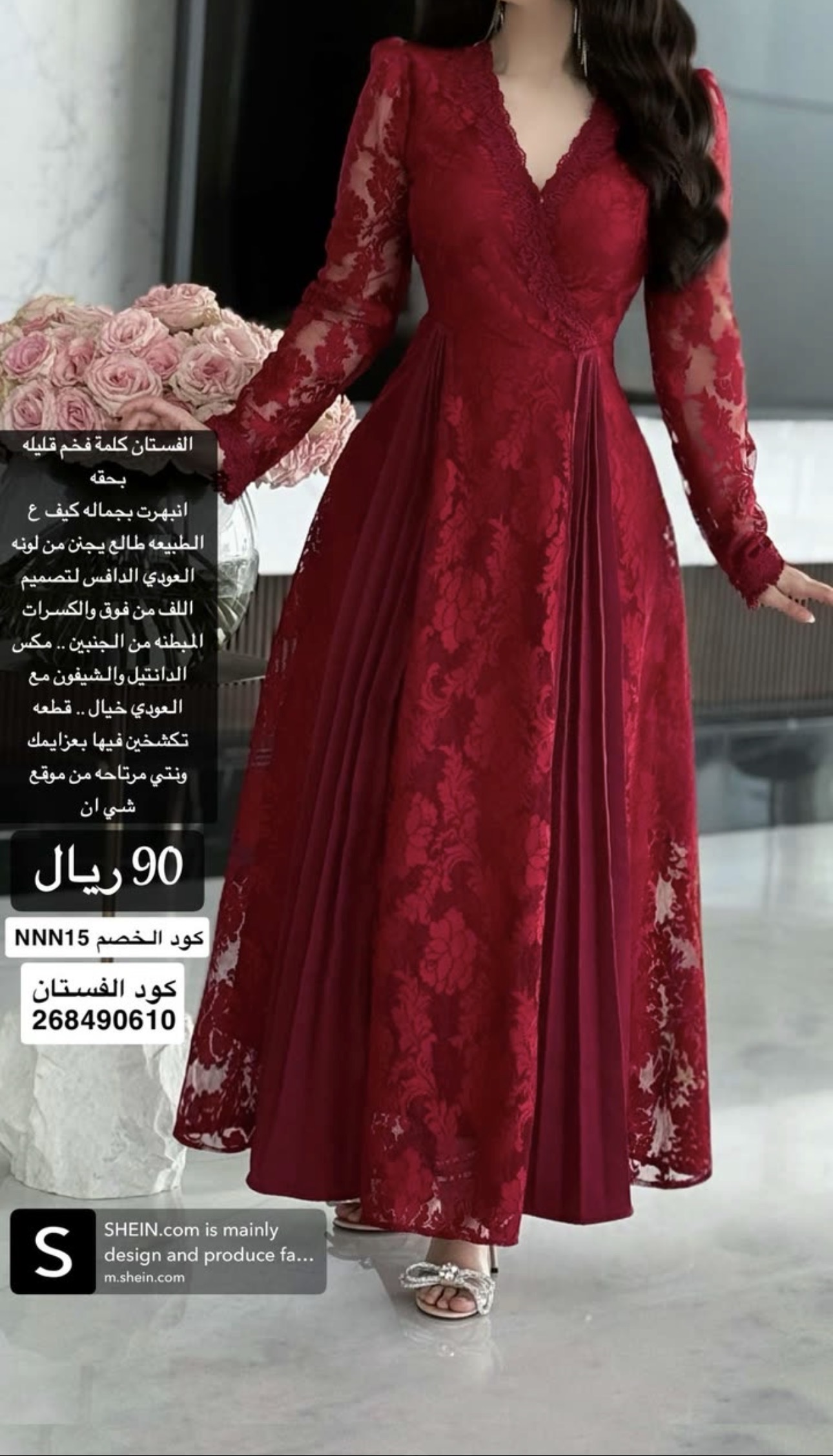 فستان احمر بأكمام طويلة