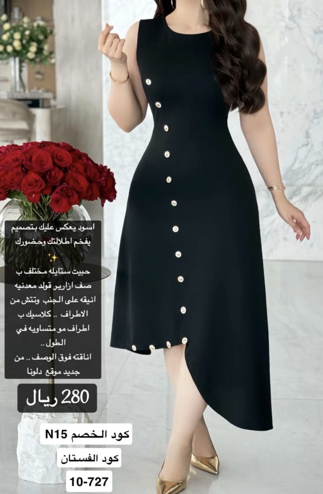 فستان اسود ميدي بدون أكمام