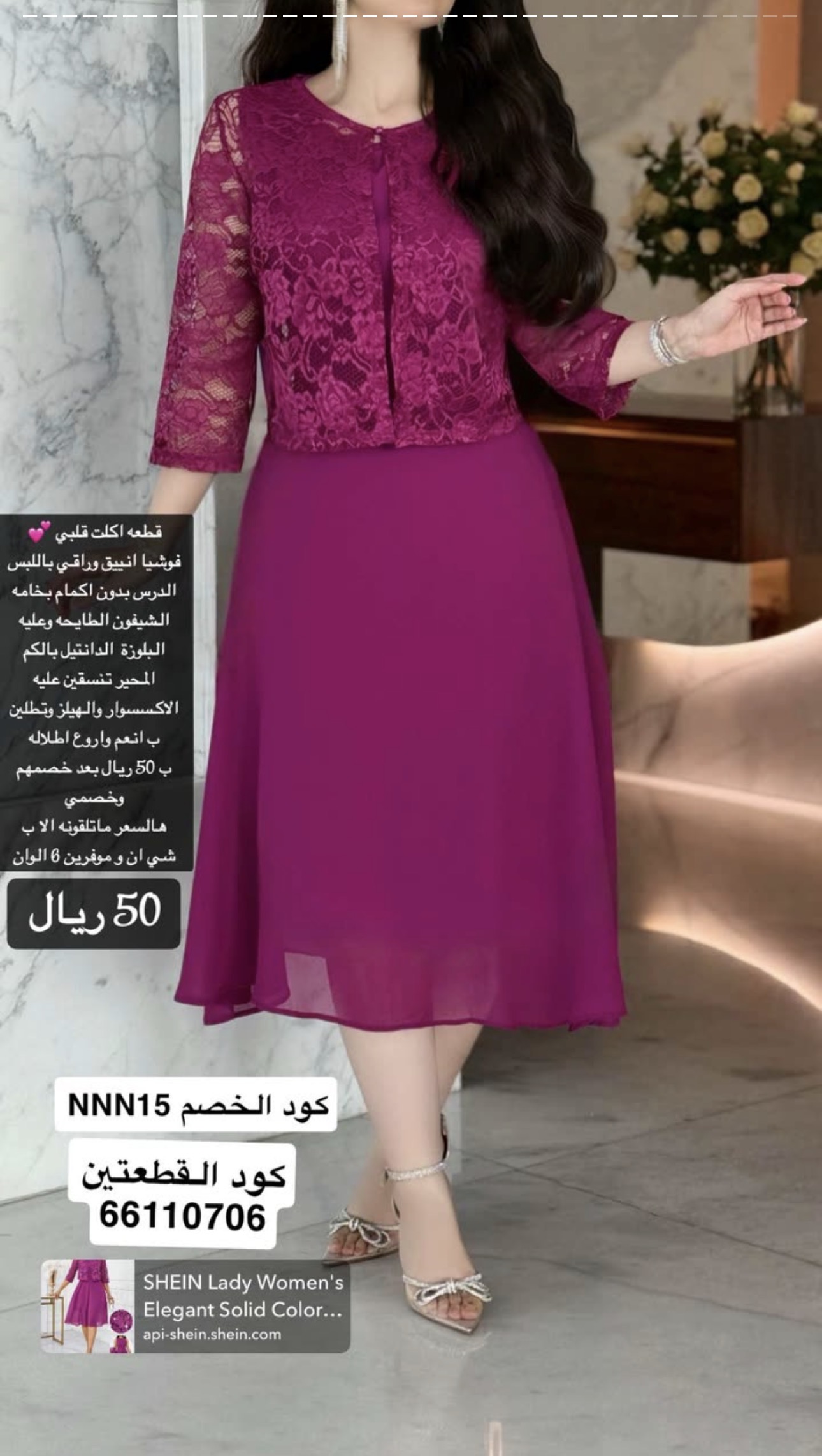 فستان بقطعتين