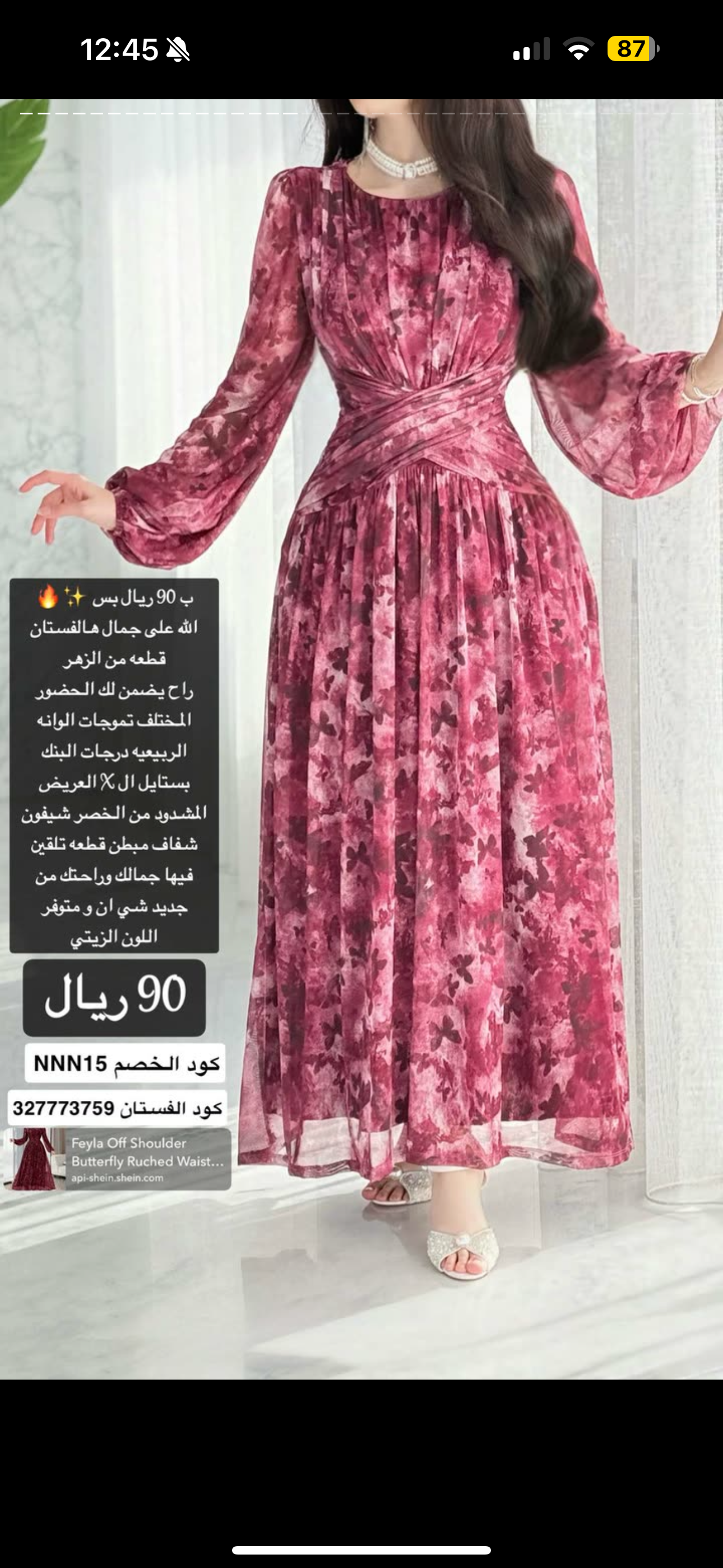 فستان بأكمام طويلة