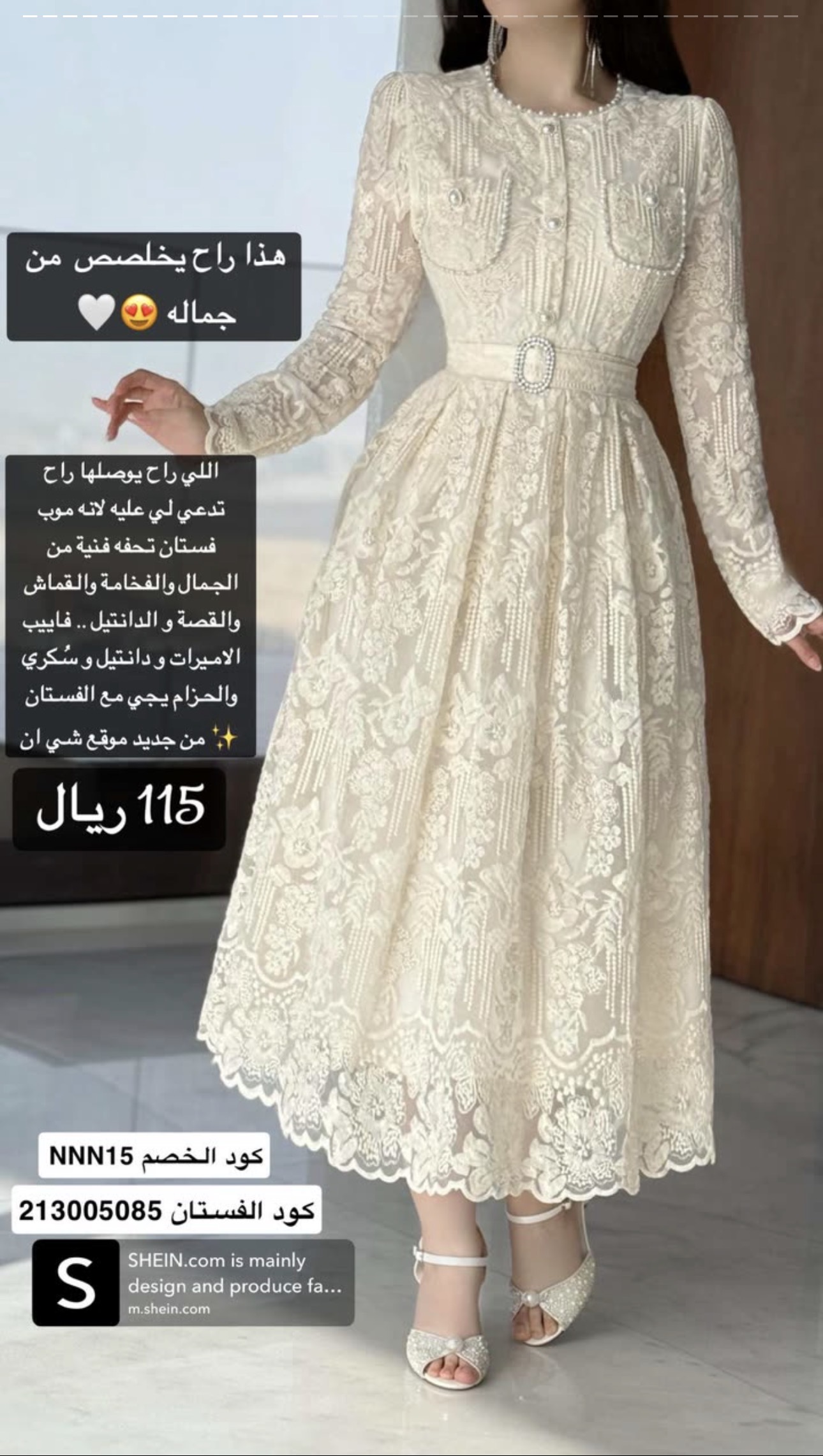 فستان دانتيل ميدي أنيق