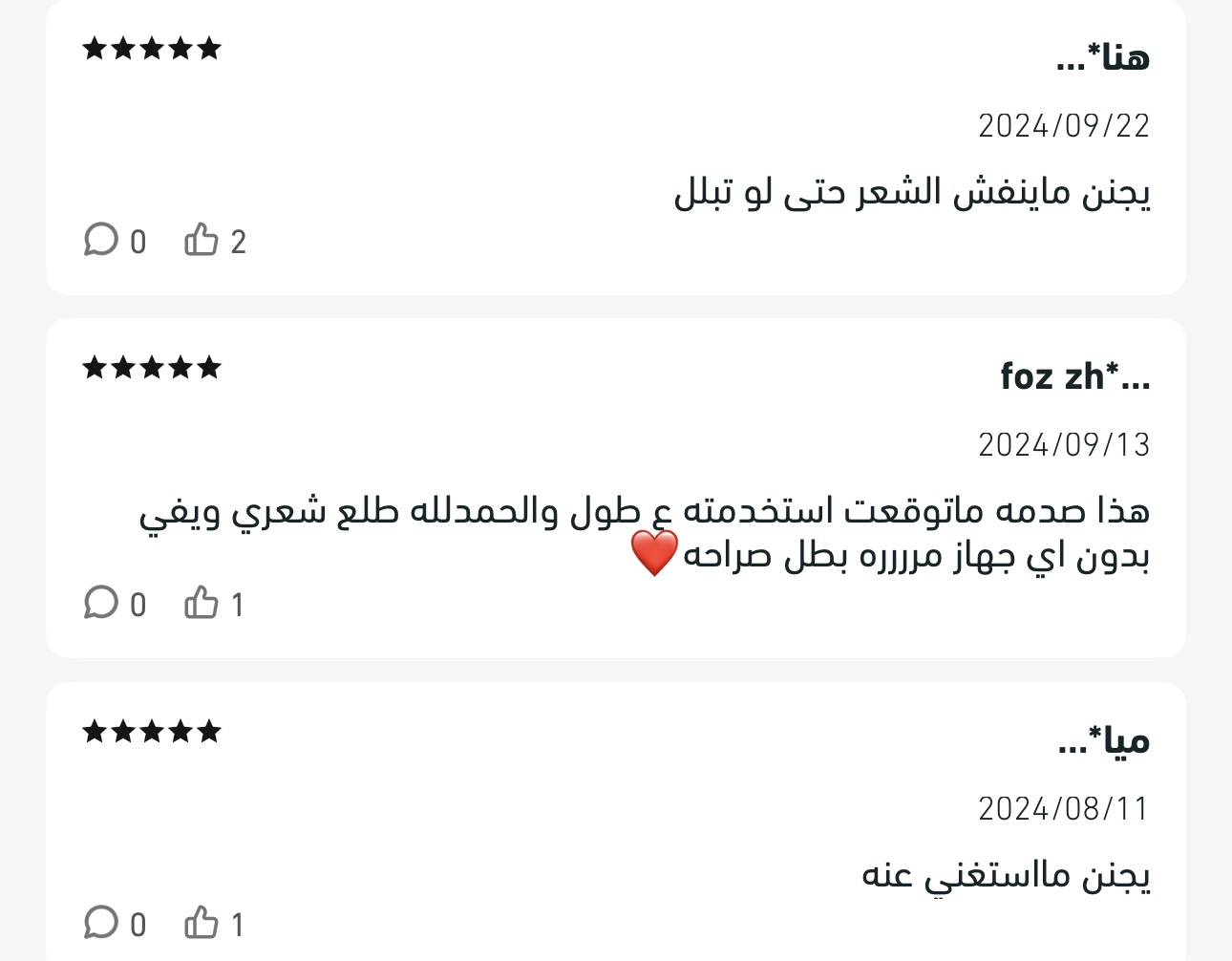تجربتي مع المنتج إضافة صور