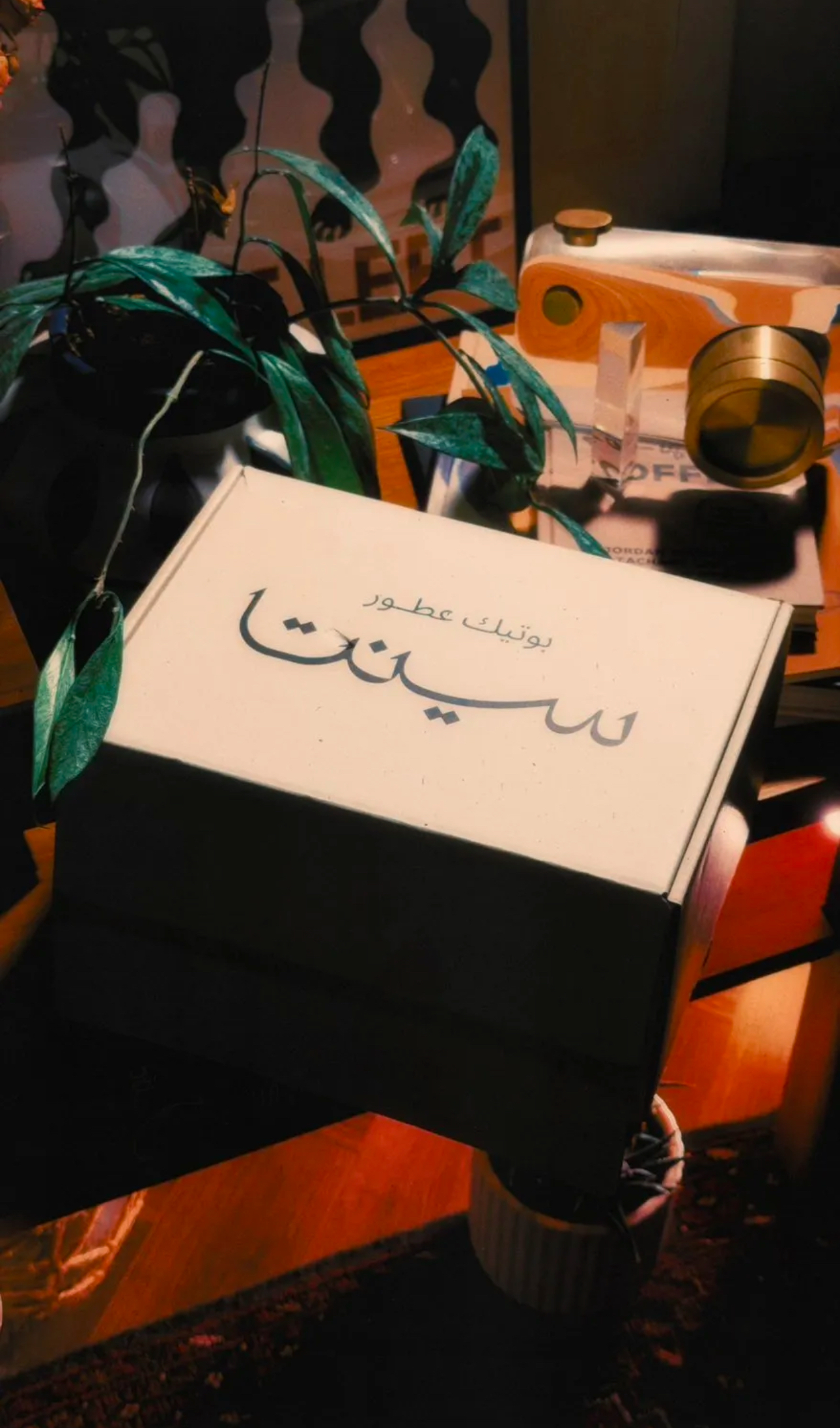 عطر عرار انتنس 70 مل