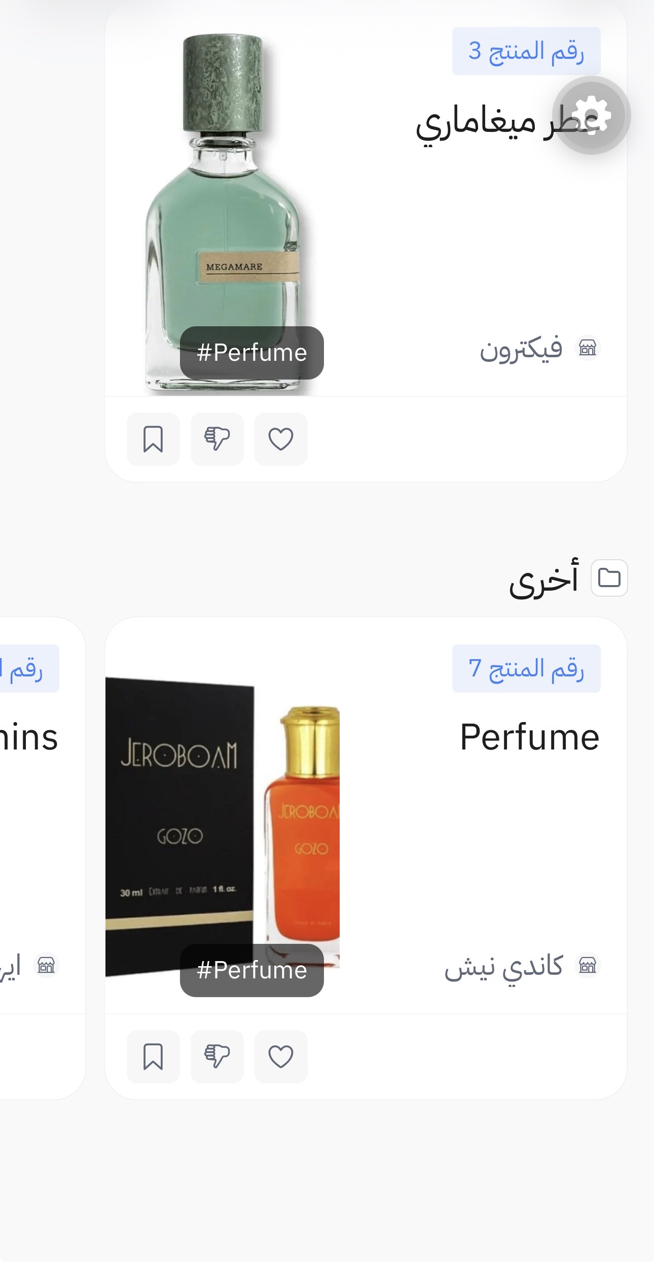 تجربتي مع المنتج إضافة صور