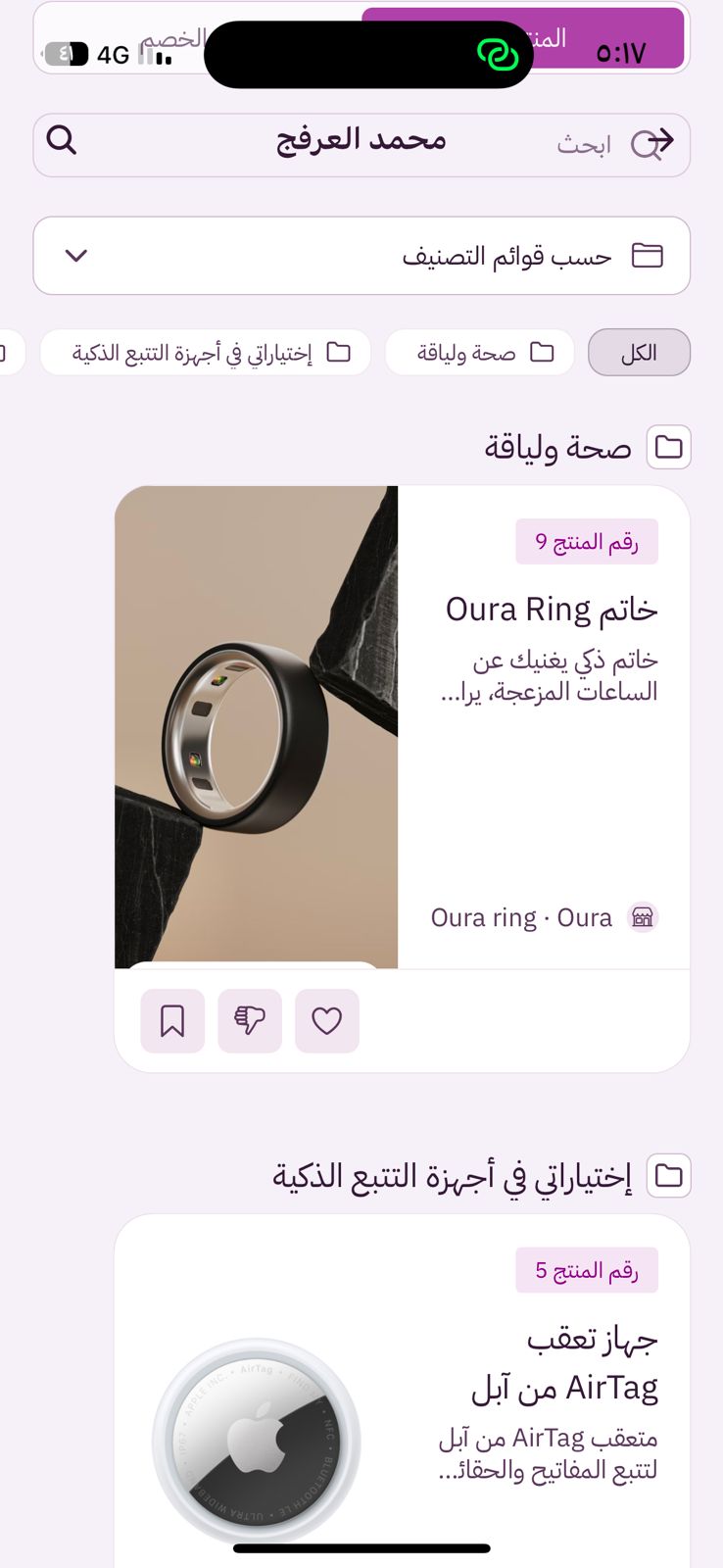 تجربتي مع المنتج إضافة صور