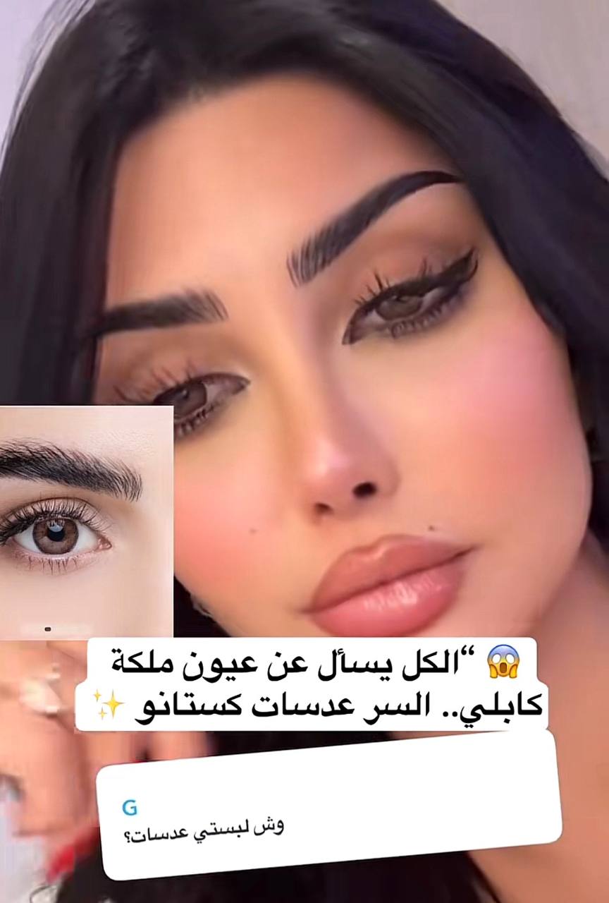عدسة ملونة طبية كستانو